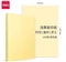 得力7757彩色复印纸-A4-80g-25包(浅黄)(包)